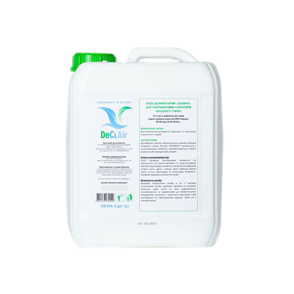 sekobren-dlya-ochistitelej-vozduha-5l-2