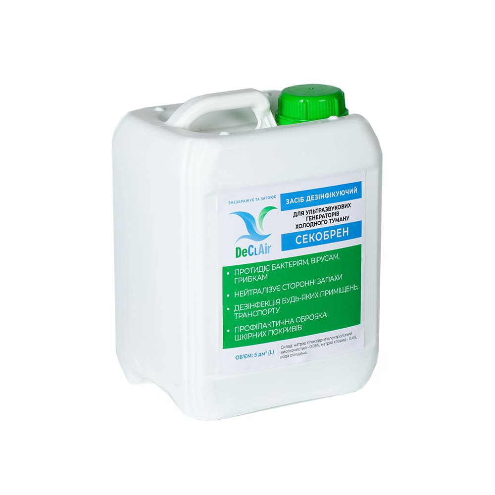 sekobren-dlya-ochistitelej-vozduha-5l-4